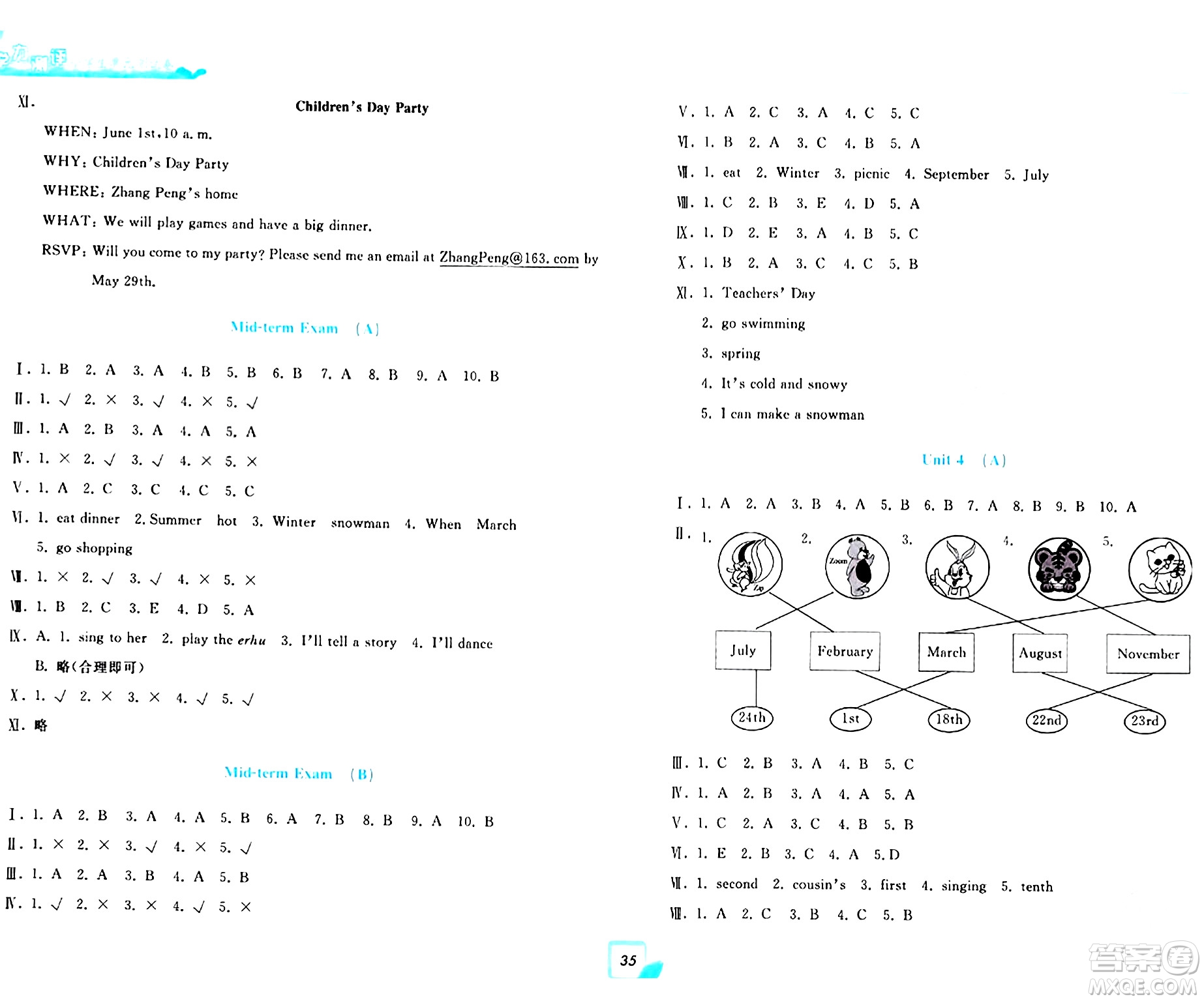 浙江工商大學(xué)出版社2024年春學(xué)力測(cè)評(píng)小學(xué)生單元測(cè)試卷五年級(jí)英語(yǔ)下冊(cè)通用版答案