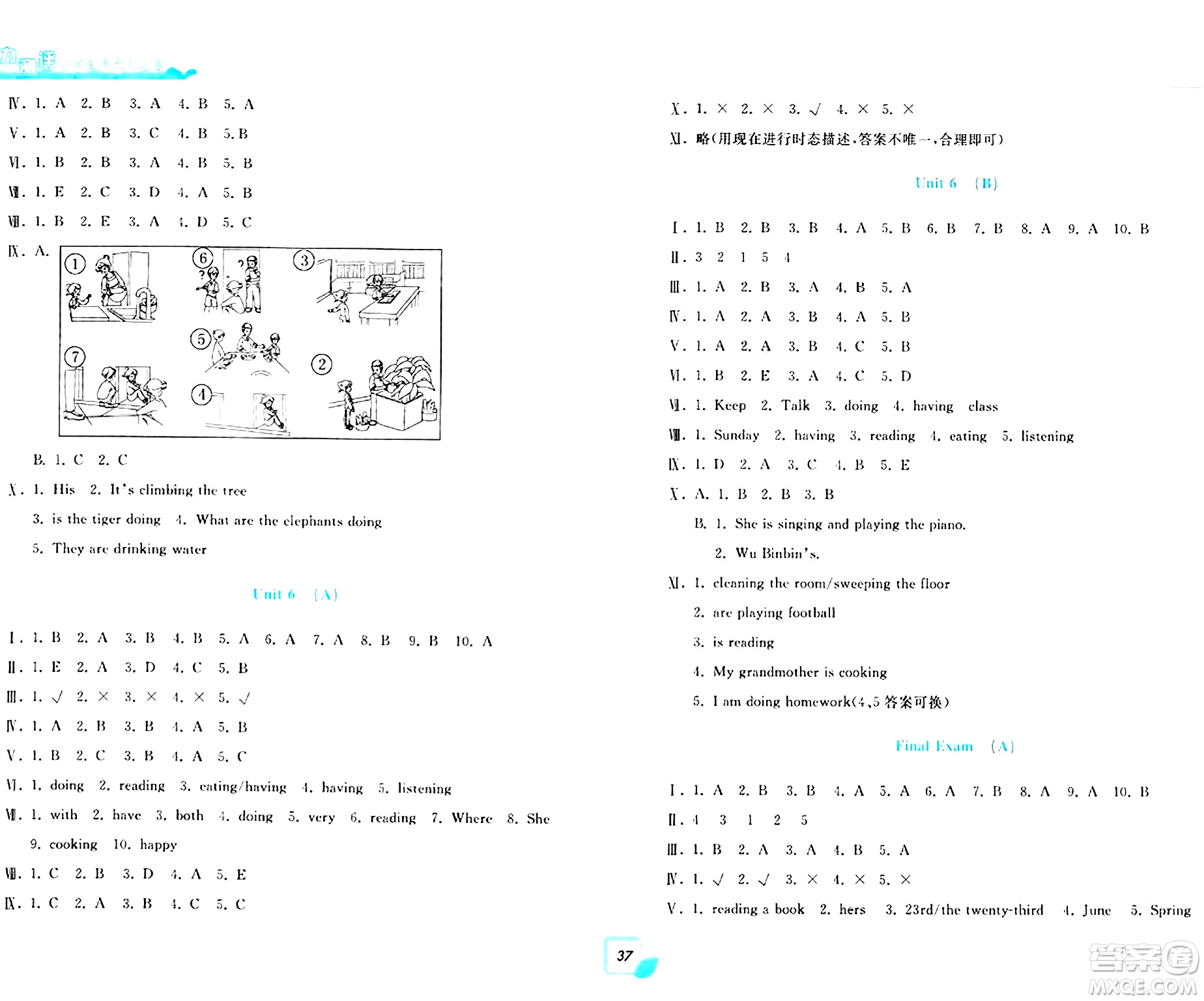 浙江工商大學(xué)出版社2024年春學(xué)力測(cè)評(píng)小學(xué)生單元測(cè)試卷五年級(jí)英語(yǔ)下冊(cè)通用版答案