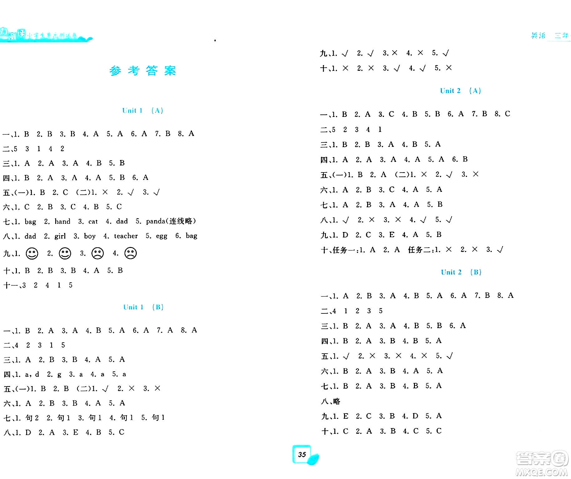 浙江工商大學出版社2024年春學力測評小學生單元測試卷三年級英語下冊通用版答案