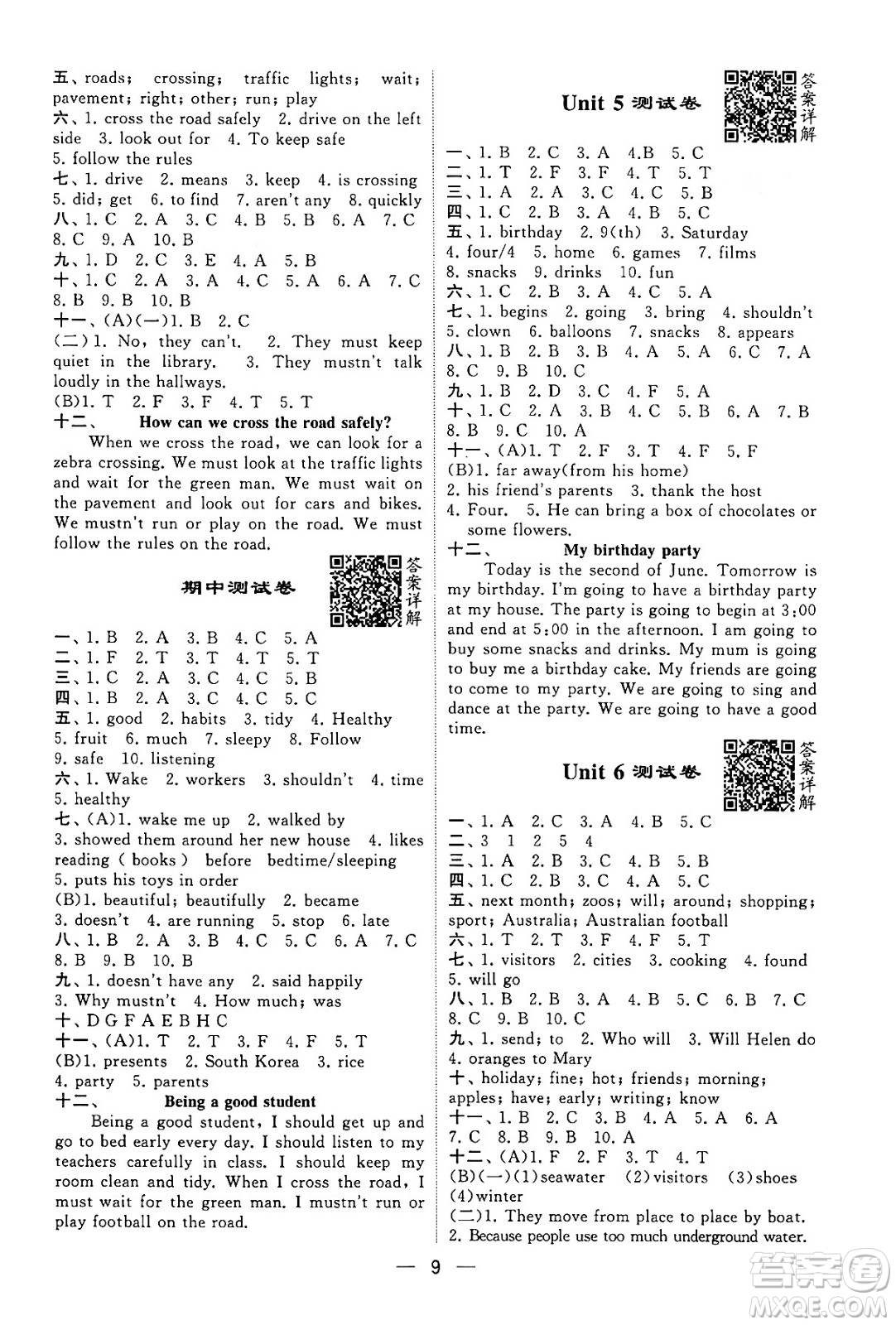 河海大學(xué)出版社2024年春經(jīng)綸學(xué)霸4星學(xué)霸提高班六年級(jí)英語(yǔ)下冊(cè)江蘇版答案