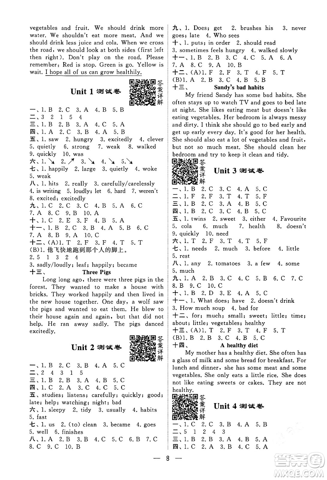 河海大學(xué)出版社2024年春經(jīng)綸學(xué)霸4星學(xué)霸提高班六年級(jí)英語(yǔ)下冊(cè)江蘇版答案