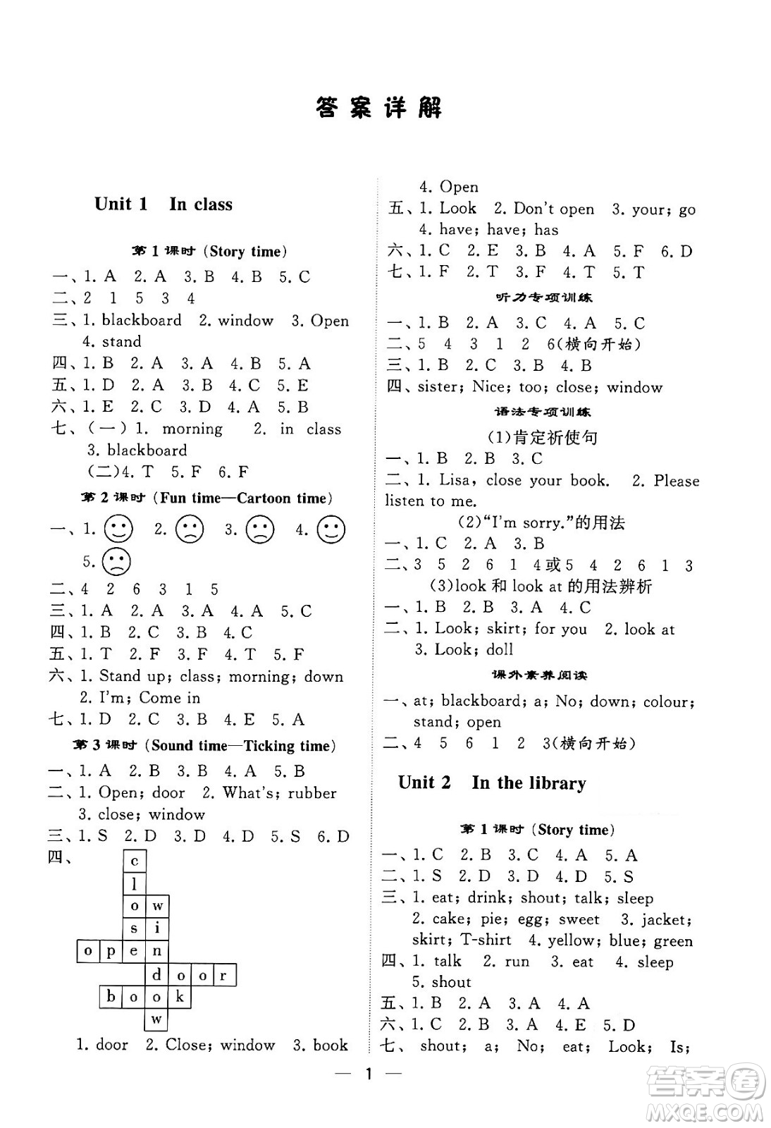 河海大學(xué)出版社2024年春經(jīng)綸學(xué)霸4星學(xué)霸提高班三年級(jí)英語(yǔ)下冊(cè)江蘇版答案