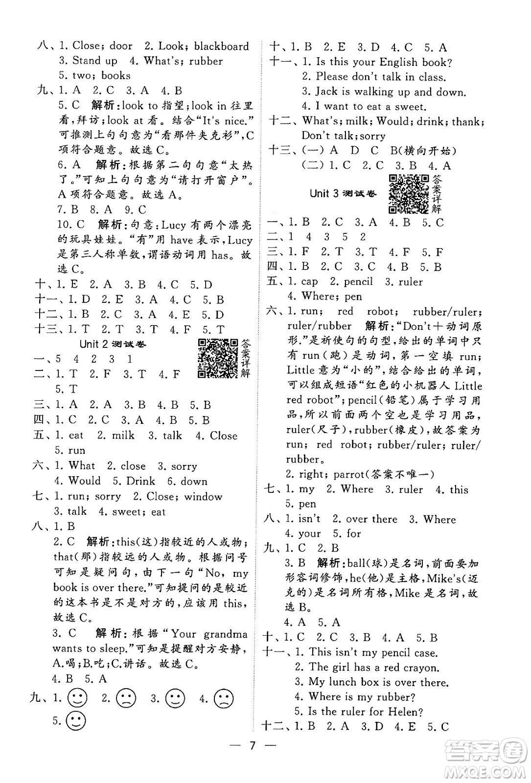 河海大學(xué)出版社2024年春經(jīng)綸學(xué)霸4星學(xué)霸提高班三年級(jí)英語(yǔ)下冊(cè)江蘇版答案