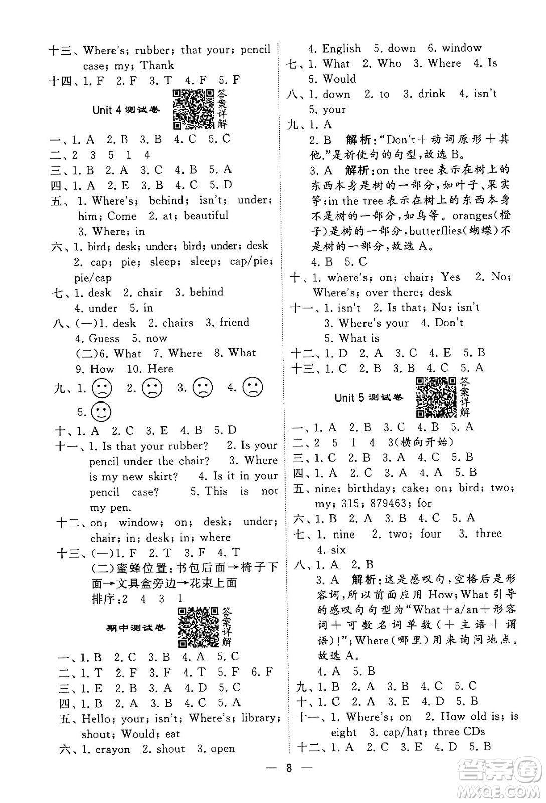 河海大學(xué)出版社2024年春經(jīng)綸學(xué)霸4星學(xué)霸提高班三年級(jí)英語(yǔ)下冊(cè)江蘇版答案