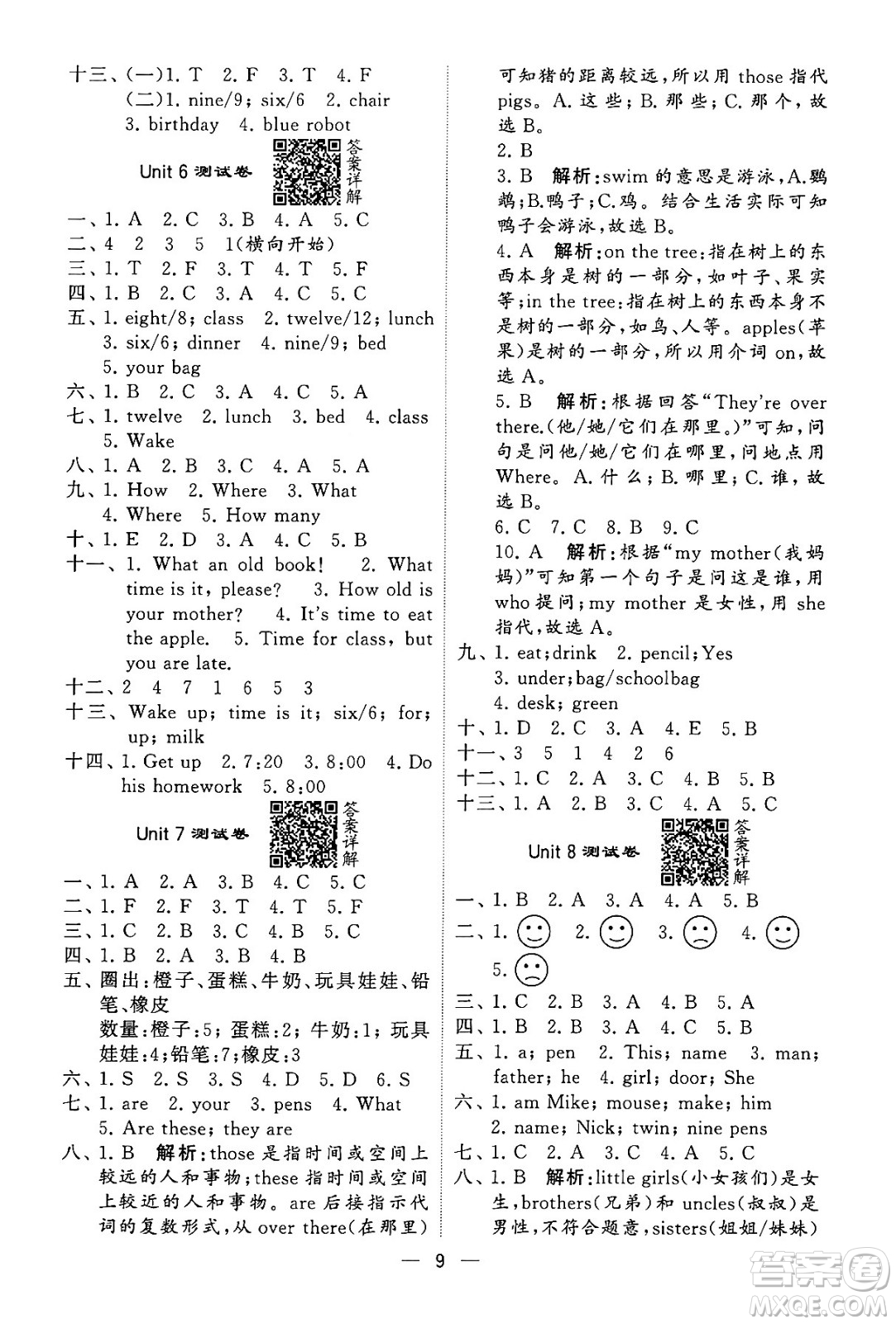 河海大學(xué)出版社2024年春經(jīng)綸學(xué)霸4星學(xué)霸提高班三年級(jí)英語(yǔ)下冊(cè)江蘇版答案