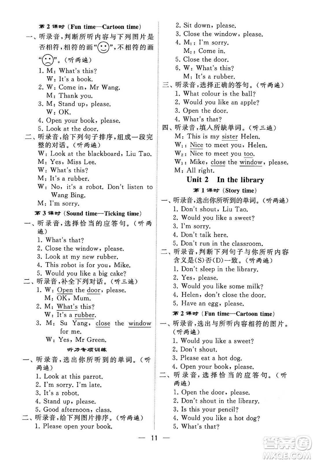 河海大學(xué)出版社2024年春經(jīng)綸學(xué)霸4星學(xué)霸提高班三年級(jí)英語(yǔ)下冊(cè)江蘇版答案