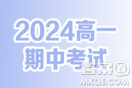 江蘇鹽城五校聯(lián)考2024年高一4月期中數(shù)學(xué)試題答案