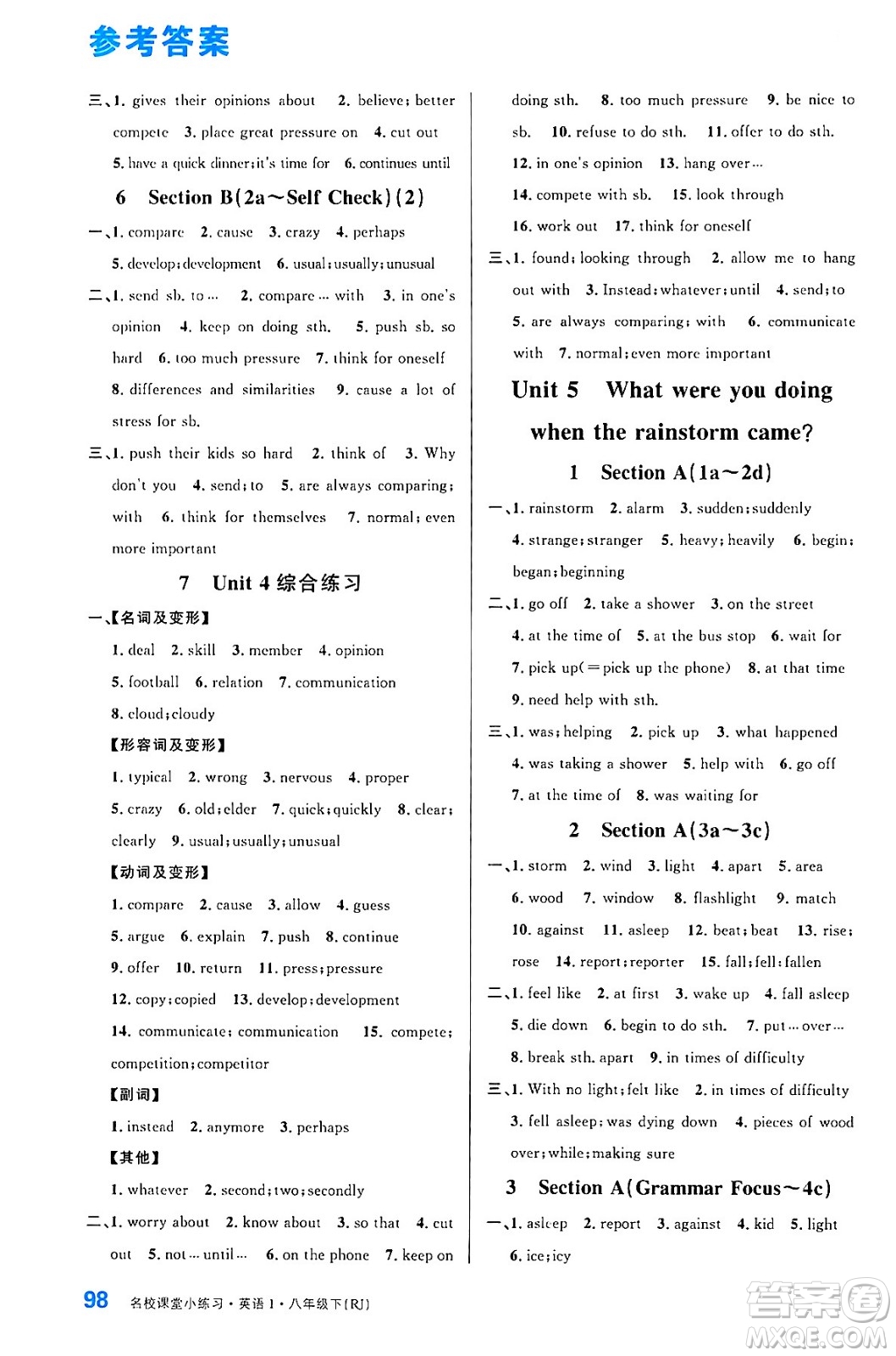 廣東經(jīng)濟出版社2024年春名校課堂小練習(xí)八年級英語下冊人教版答案