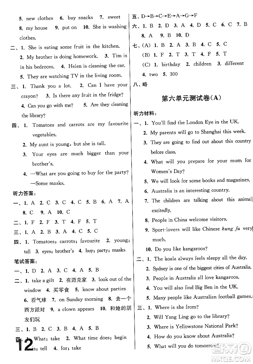 江蘇鳳凰美術(shù)出版社2024年春隨堂測(cè)試卷六年級(jí)英語(yǔ)下冊(cè)江蘇版答案