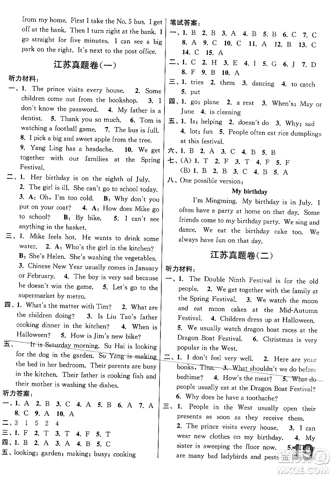 江蘇鳳凰美術(shù)出版社2024年春隨堂測試卷五年級英語下冊江蘇版答案