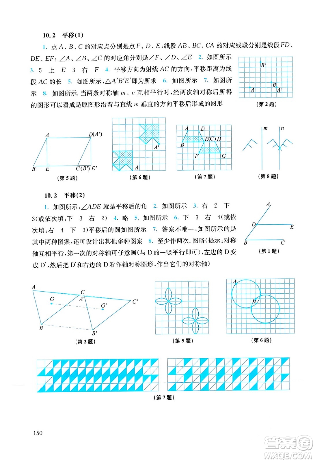 華東師范大學出版社2024年春同步練習冊七年級數(shù)學下冊通用版答案