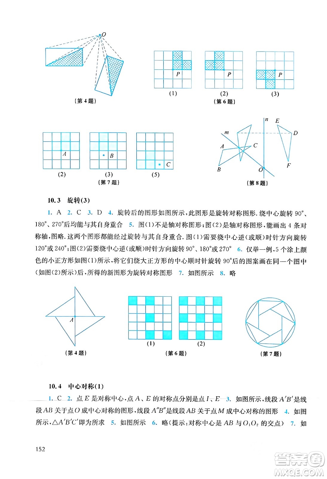 華東師范大學出版社2024年春同步練習冊七年級數(shù)學下冊通用版答案