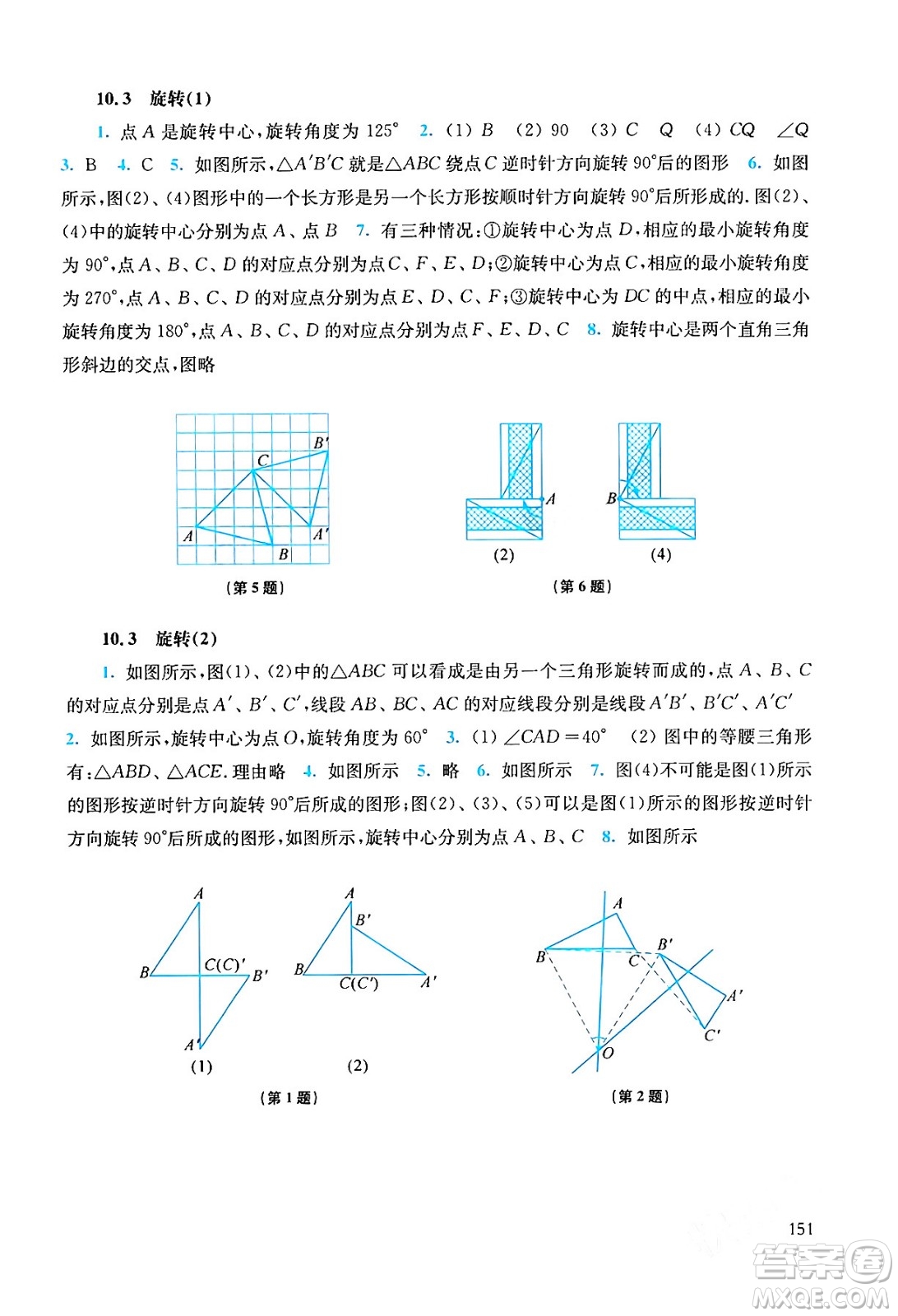 華東師范大學出版社2024年春同步練習冊七年級數(shù)學下冊通用版答案