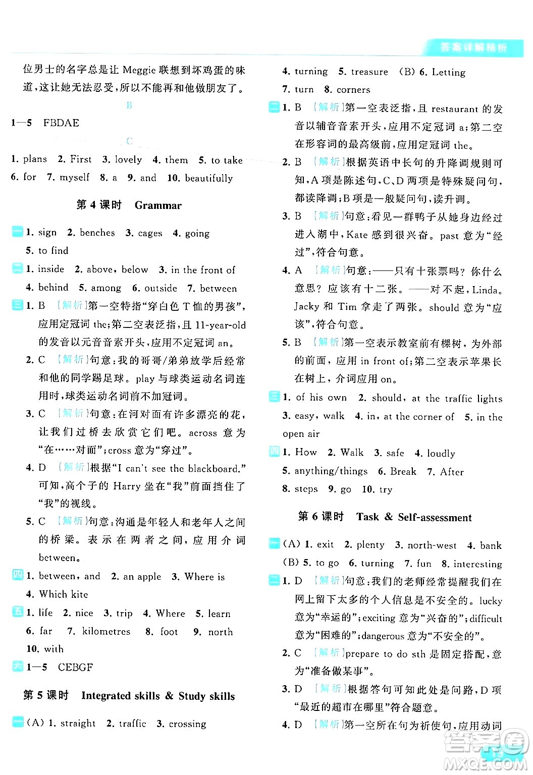 北京教育出版社2024年春亮點(diǎn)給力提優(yōu)課時(shí)作業(yè)本七年級(jí)英語(yǔ)下冊(cè)譯林版答案