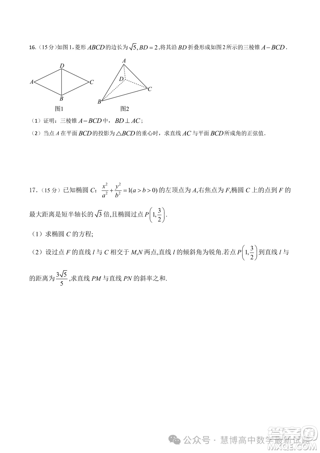 湖南常德2024屆高三高考模擬數(shù)學(xué)試題答案