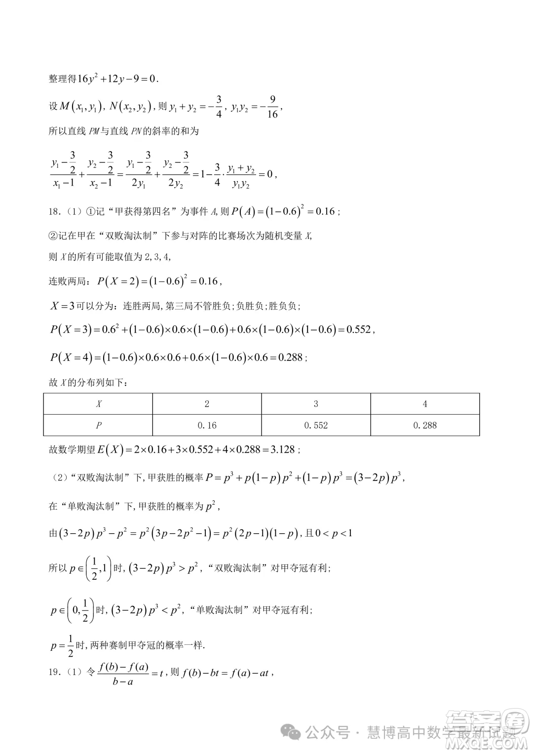 湖南常德2024屆高三高考模擬數(shù)學(xué)試題答案