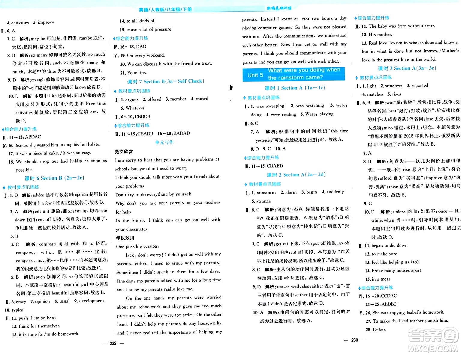 安徽教育出版社2024年春新編基礎(chǔ)訓(xùn)練八年級(jí)英語(yǔ)下冊(cè)人教版安徽專版答案