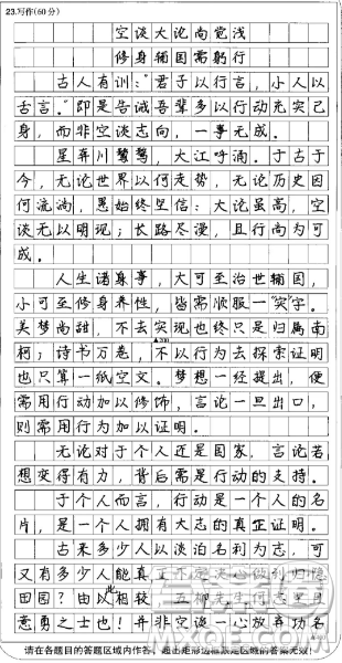 空談水之泡沫實(shí)行金之點(diǎn)滴材料作文800字