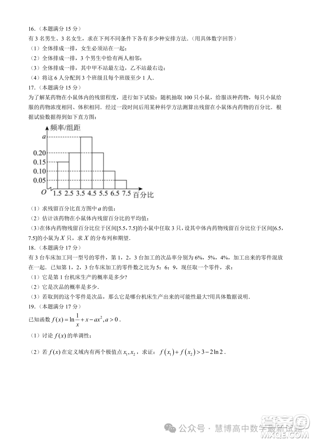 浙江溫州新力量聯(lián)盟2024年高二下學(xué)期4月期中考試數(shù)學(xué)試題答案