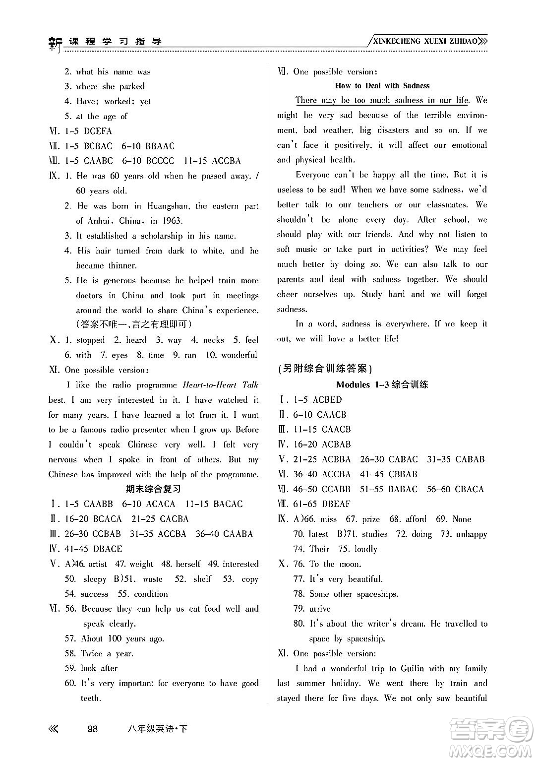 南方出版社2024年春新課程學(xué)習(xí)指導(dǎo)八年級(jí)英語(yǔ)下冊(cè)外研版答案