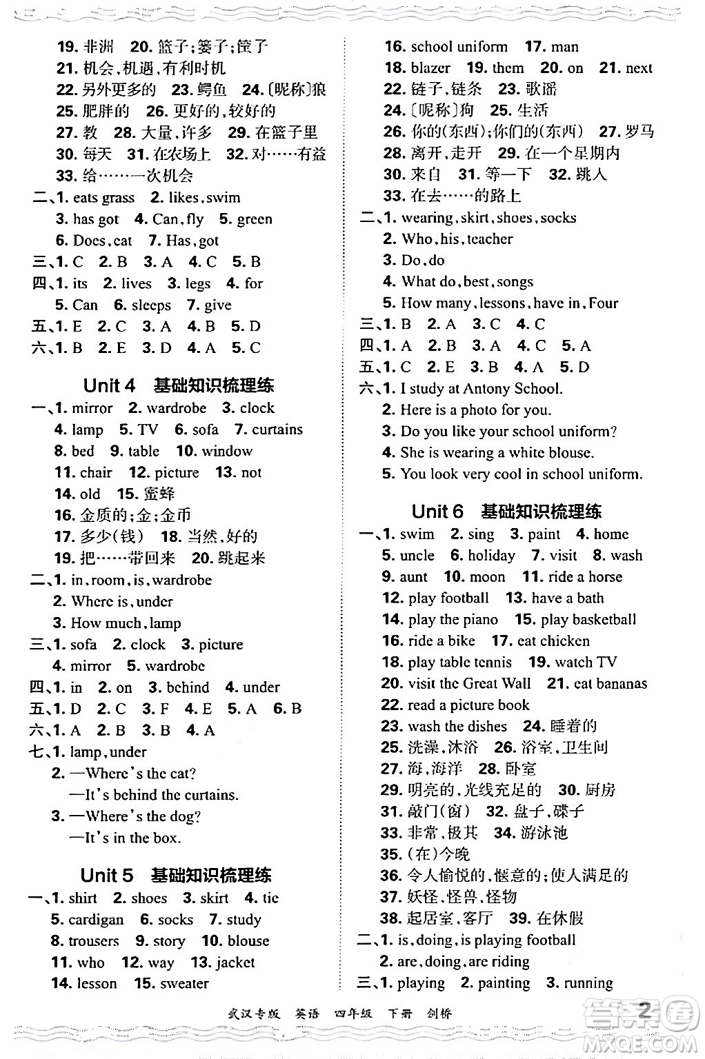 江西人民出版社2024年春王朝霞期末真題精編四年級(jí)英語下冊(cè)劍橋版武漢專版答案