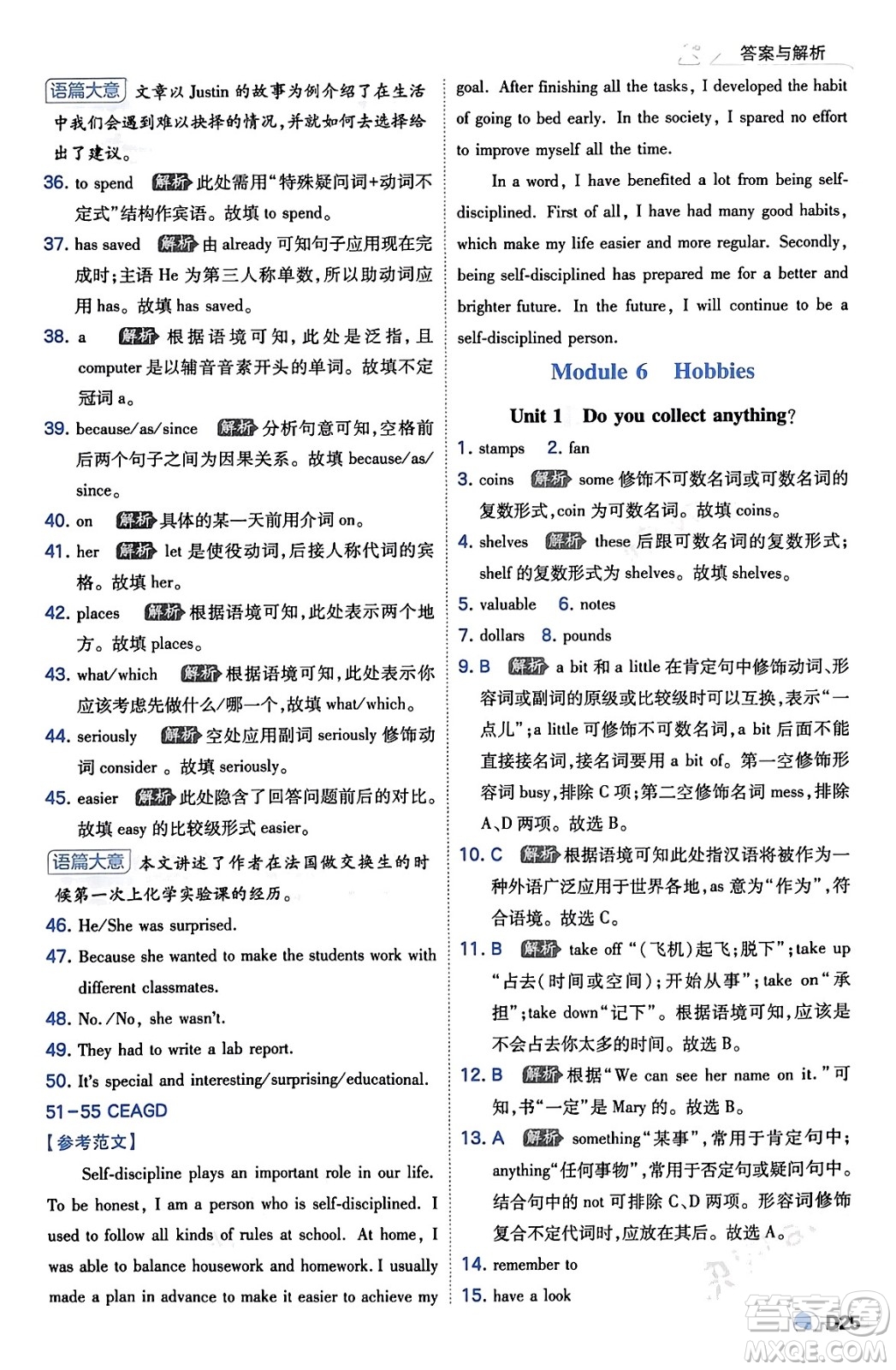 開明出版社2024年春少年班八年級英語下冊外研版答案