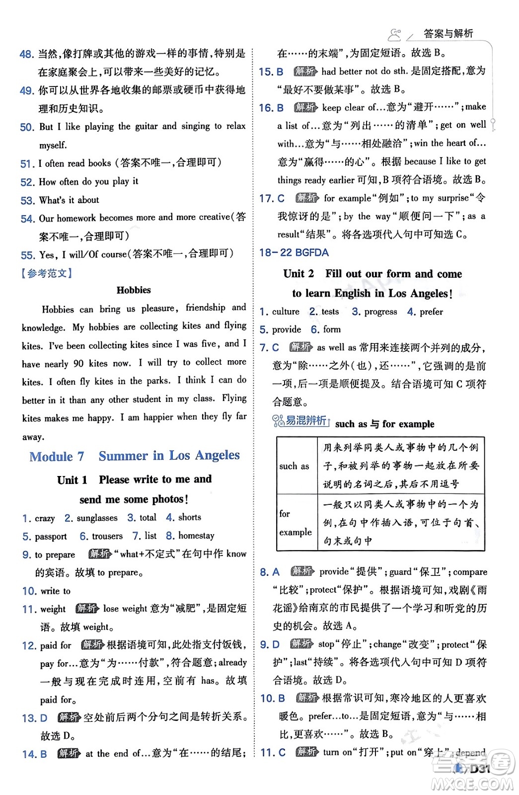 開明出版社2024年春少年班八年級英語下冊外研版答案