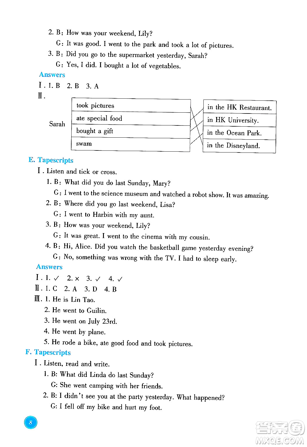 浙江教育出版社2024年春學(xué)能評價六年級英語下冊通用版答案