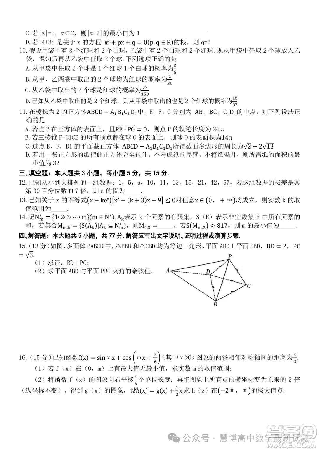 2024屆三明高三5月市質(zhì)檢數(shù)學試題答案