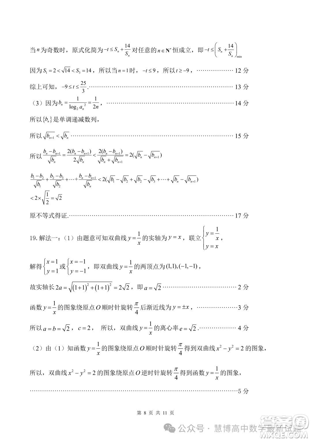 2024屆三明高三5月市質(zhì)檢數(shù)學試題答案