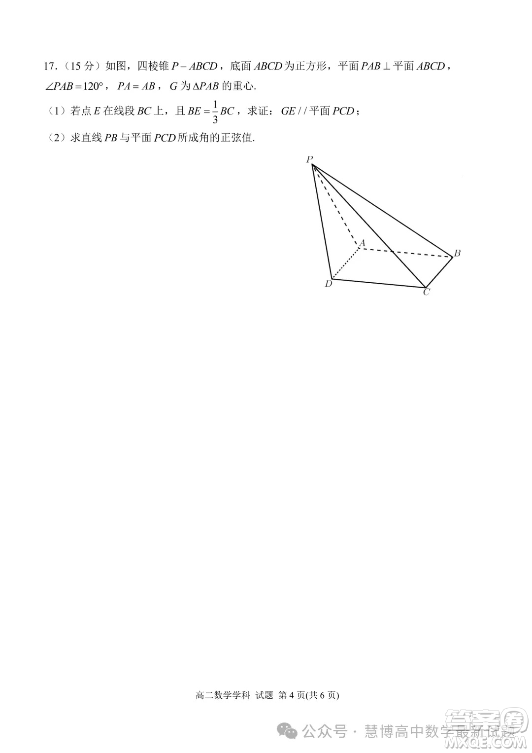 浙東北ZDB聯(lián)盟2024年高二下學(xué)期期中聯(lián)考數(shù)學(xué)試題答案