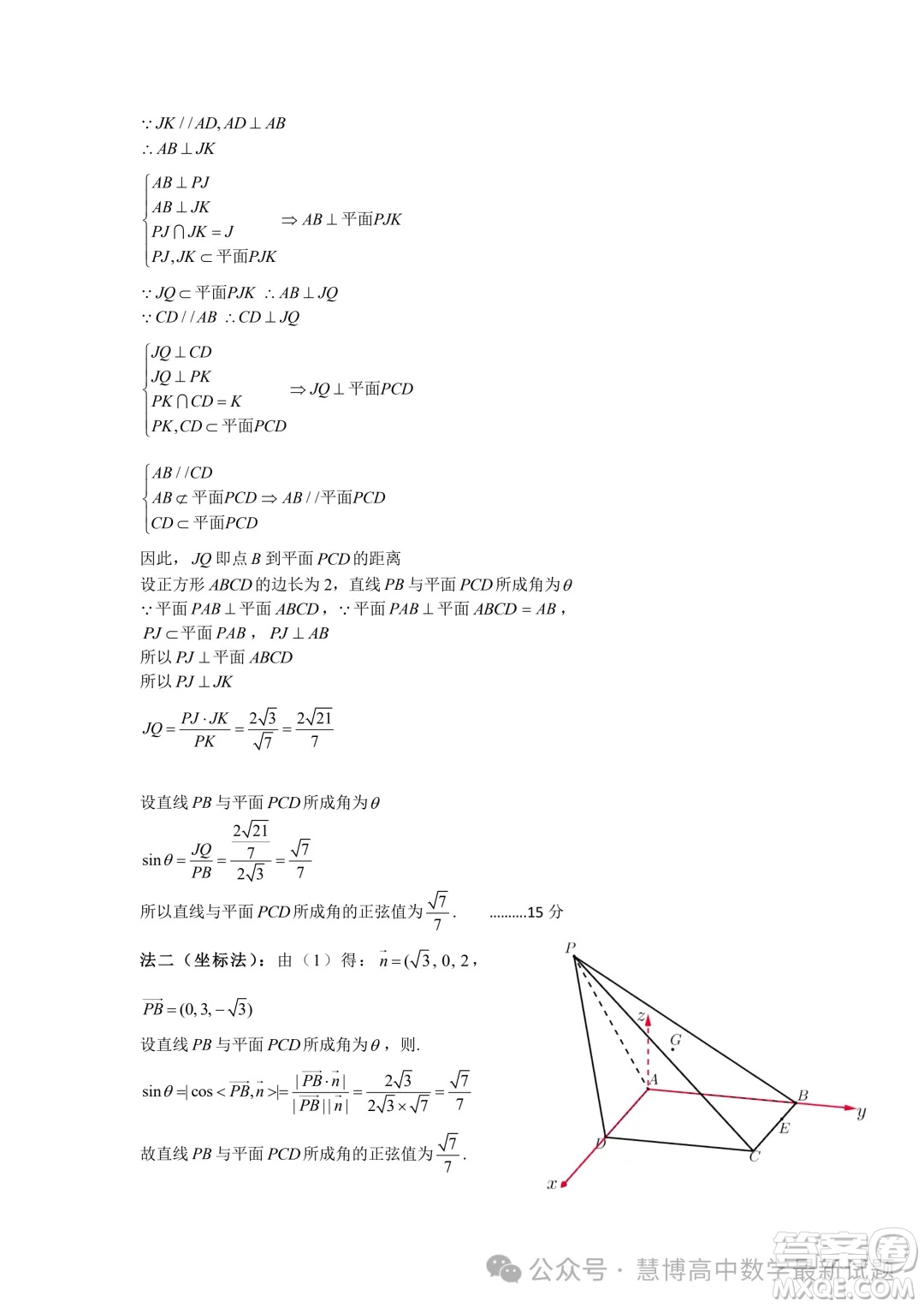 浙東北ZDB聯(lián)盟2024年高二下學(xué)期期中聯(lián)考數(shù)學(xué)試題答案