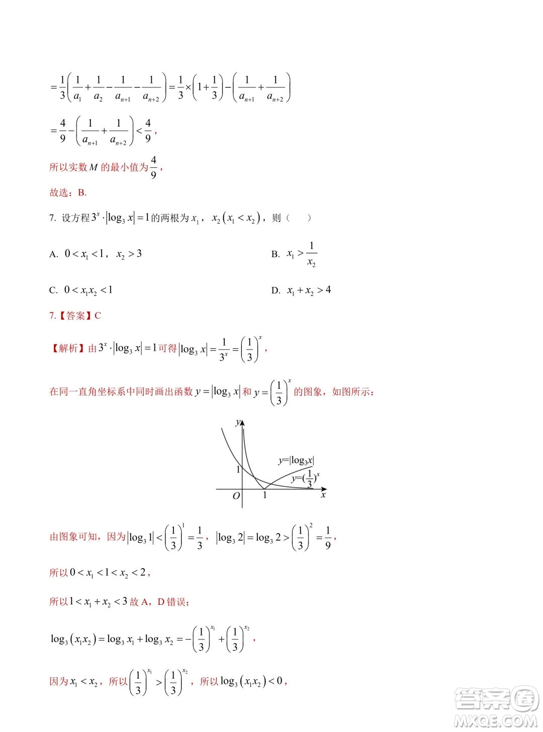 2024年高考數(shù)學押題預測卷新高考卷版答案