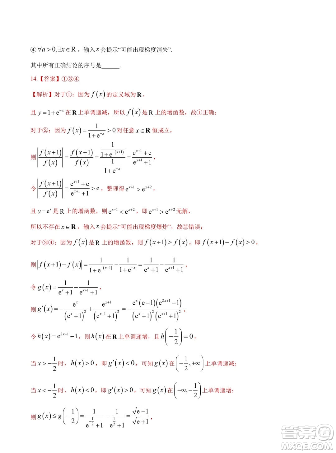 2024年高考數(shù)學押題預測卷新高考卷版答案