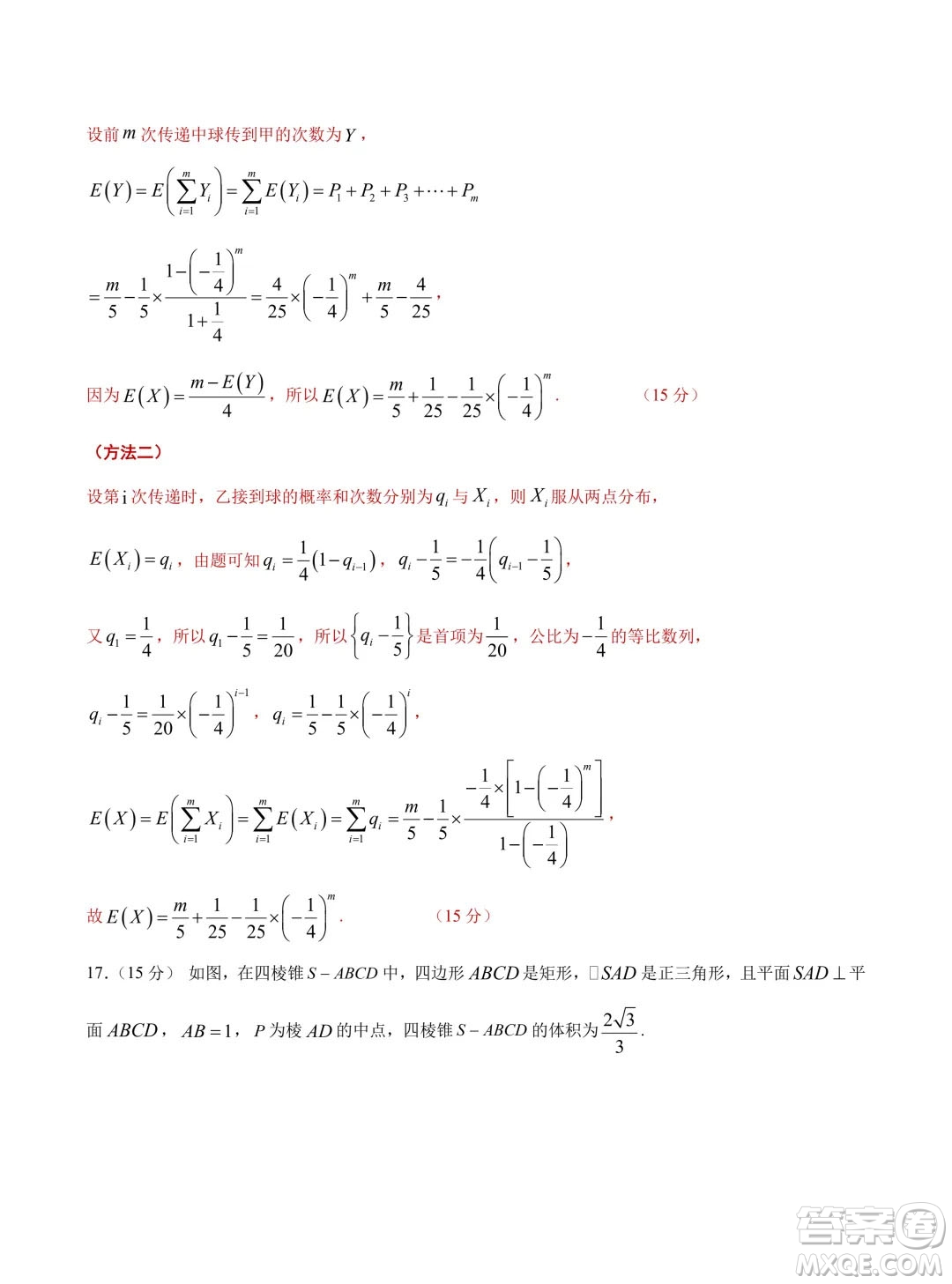 2024年高考數(shù)學押題預測卷新高考卷版答案