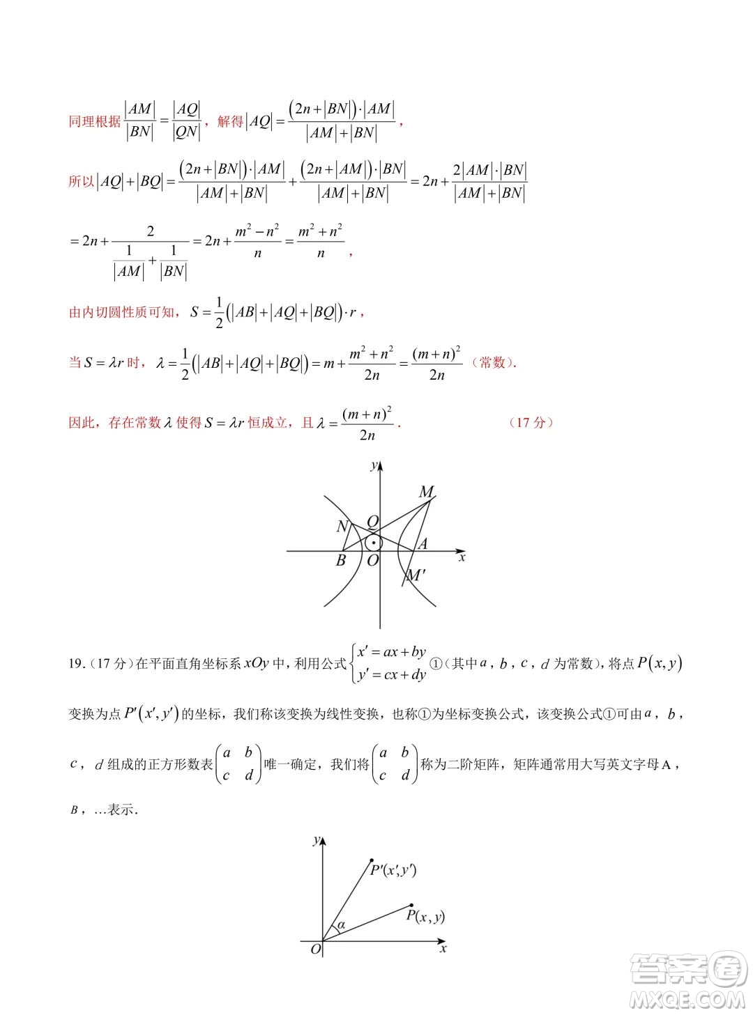 2024年高考數(shù)學押題預測卷新高考卷版答案