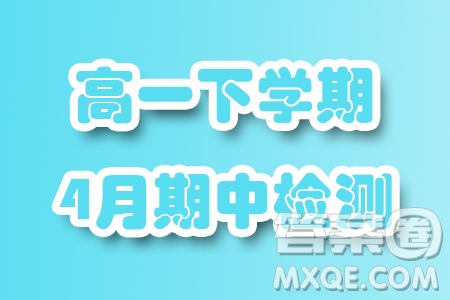 武漢華中師一附中2024年高一下學(xué)期4月期中檢測(cè)數(shù)學(xué)試題答案