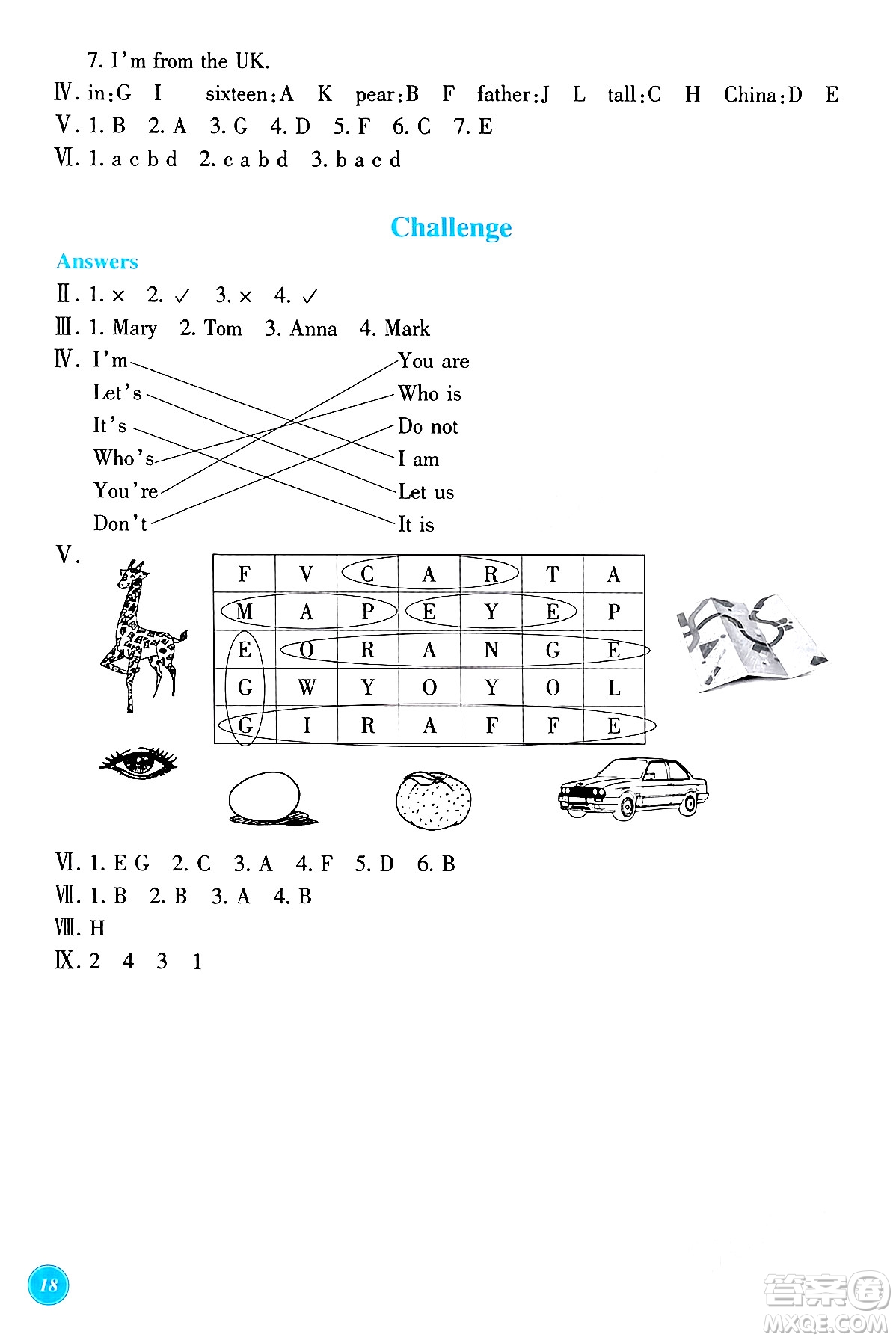 浙江教育出版社2024年春學(xué)能評價(jià)三年級英語下冊通用版答案