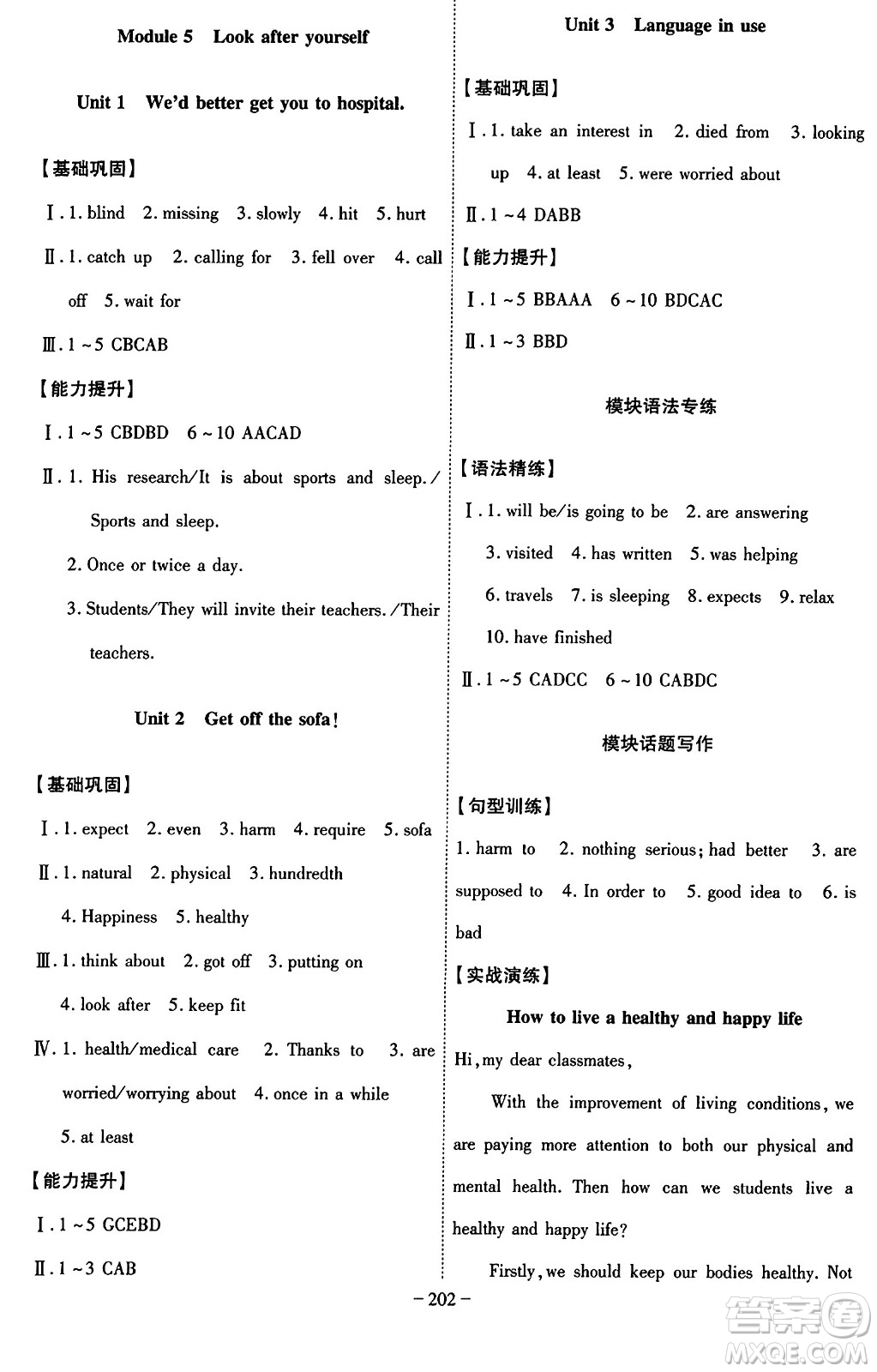 安徽師范大學(xué)出版社2024年春課時(shí)A計(jì)劃九年級(jí)英語(yǔ)下冊(cè)外研版安徽專版答案