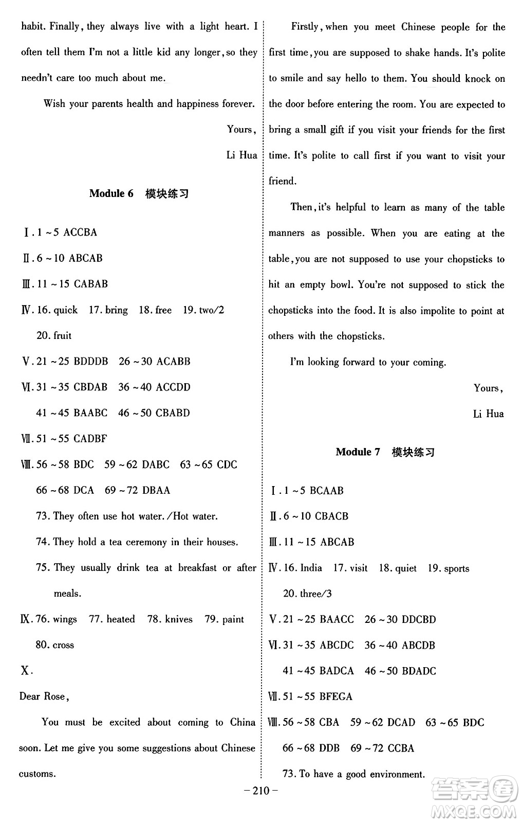 安徽師范大學(xué)出版社2024年春課時(shí)A計(jì)劃九年級(jí)英語(yǔ)下冊(cè)外研版安徽專版答案