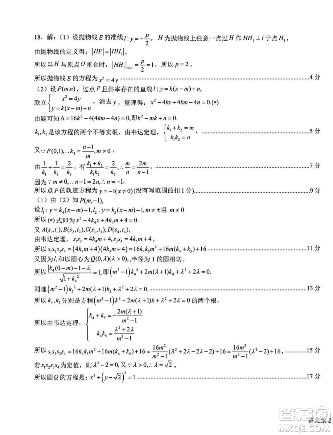 2024屆湖北宜荊荊高三五月高考適應(yīng)性考試數(shù)學(xué)試題答案