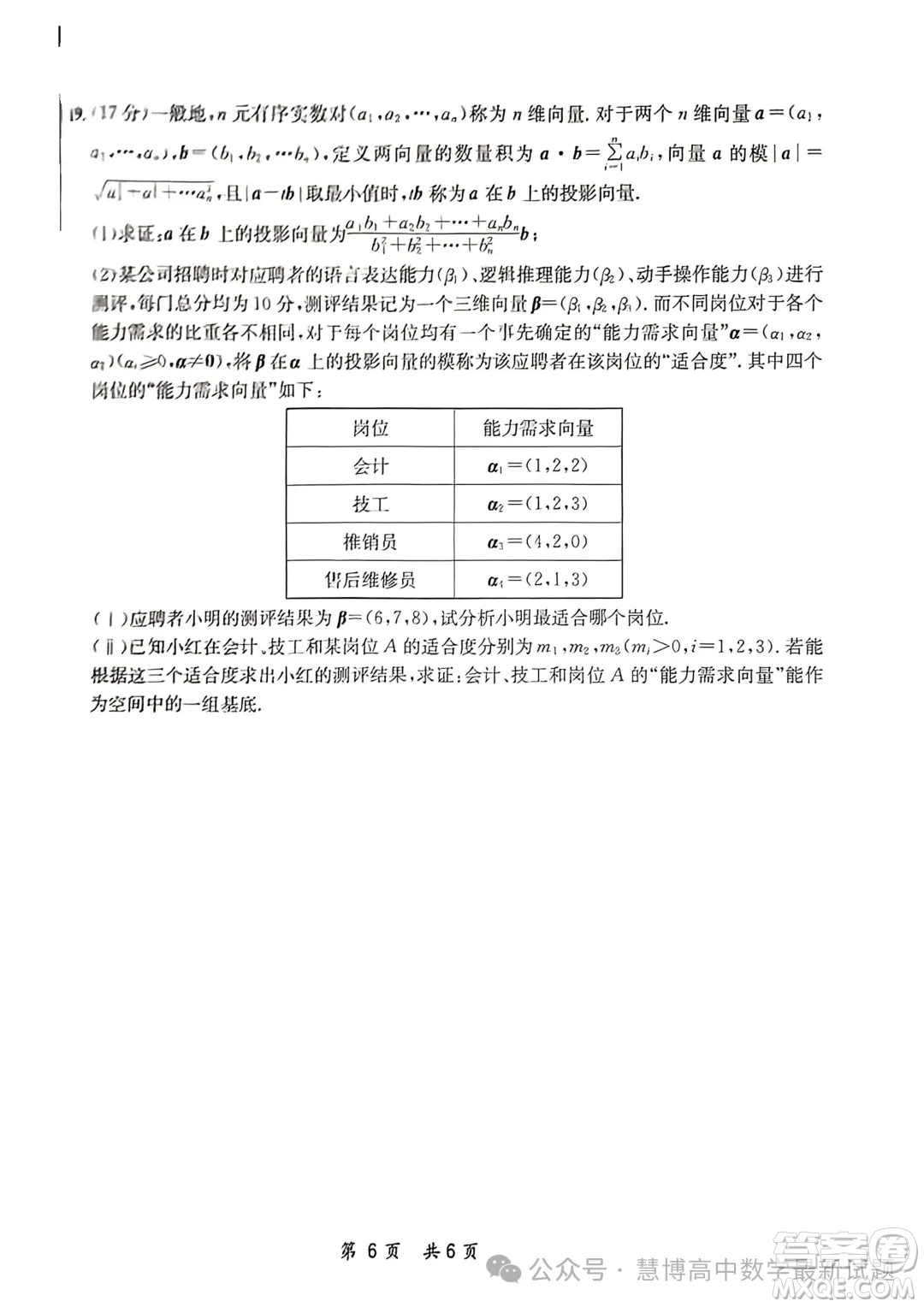 2024屆安徽高三下學(xué)期質(zhì)量聯(lián)合檢測數(shù)學(xué)試卷答案