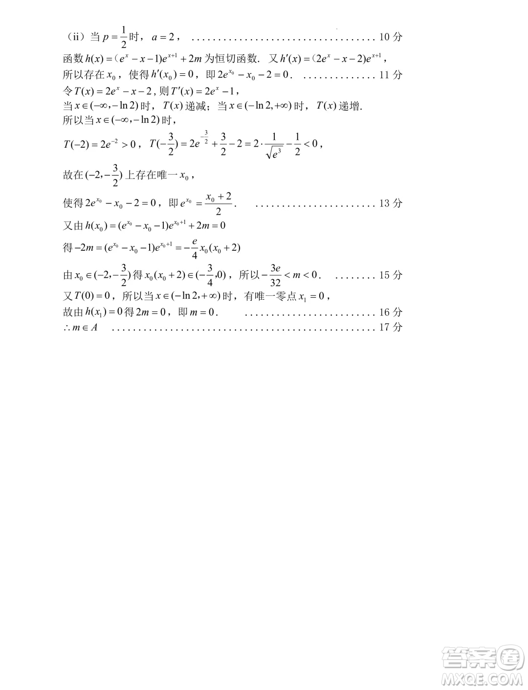 2024屆龍巖高中畢業(yè)班五月質(zhì)檢三模數(shù)學(xué)試題答案