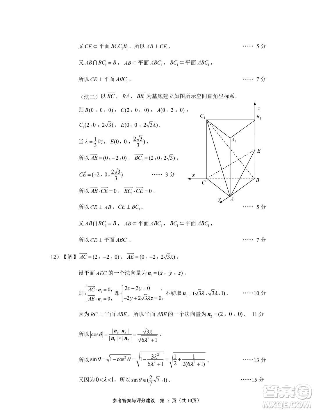 2024屆江蘇南通揚州泰州七市高三第三次調(diào)研測試數(shù)學(xué)試題答案