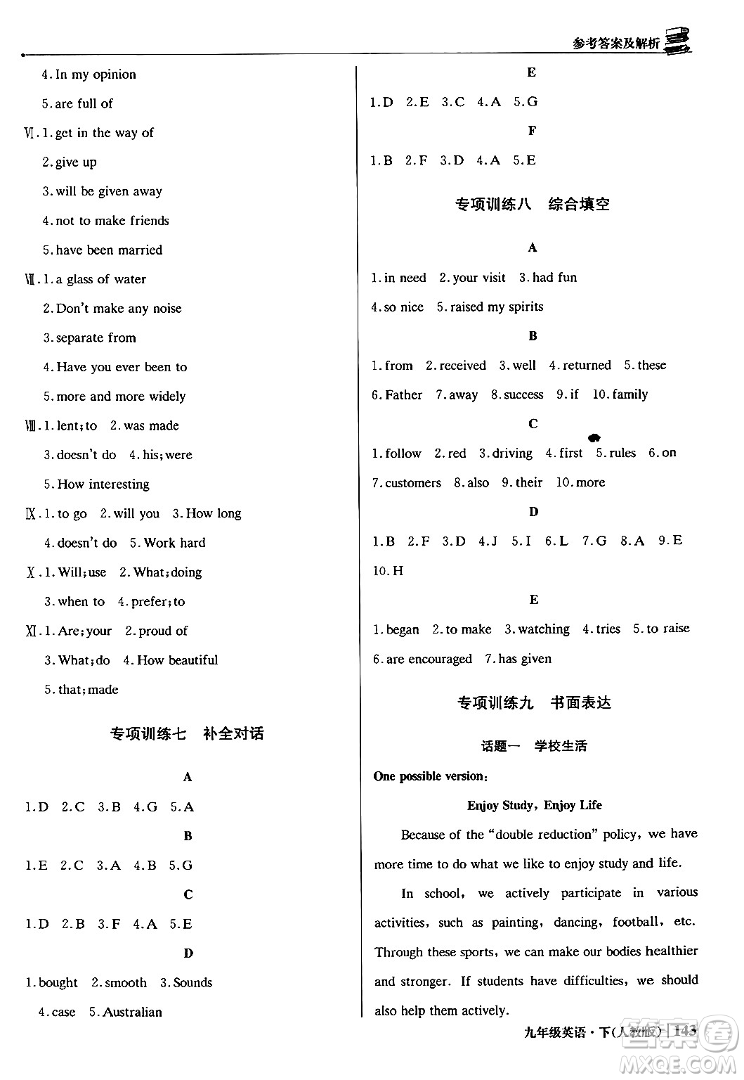 北京教育出版社2024年春1+1輕巧奪冠優(yōu)化訓(xùn)練九年級英語下冊人教版答案