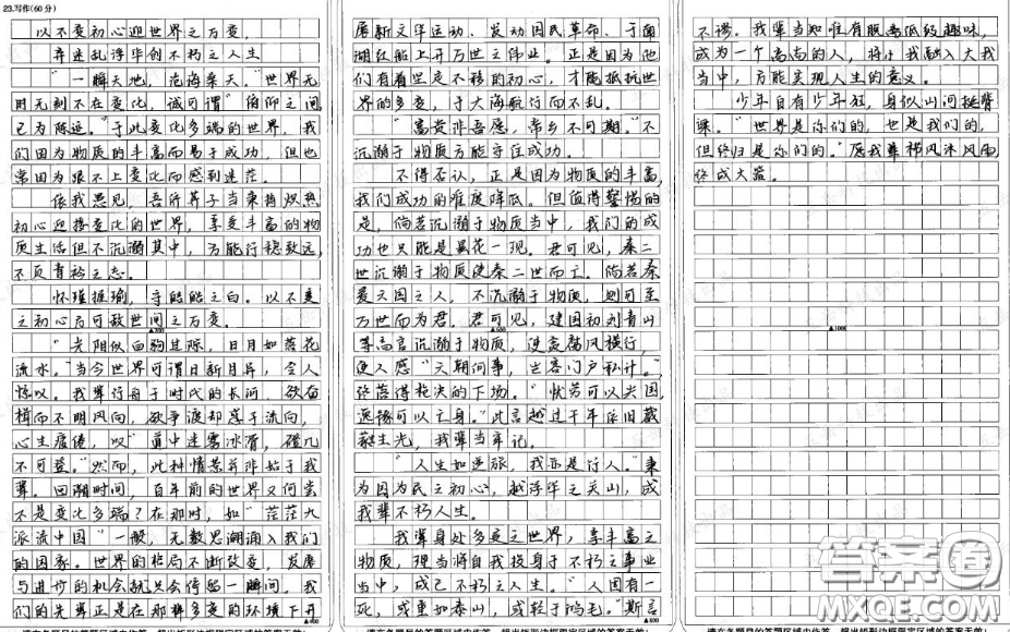 有人說這一代年輕人是最幸福的一代材料作文800字