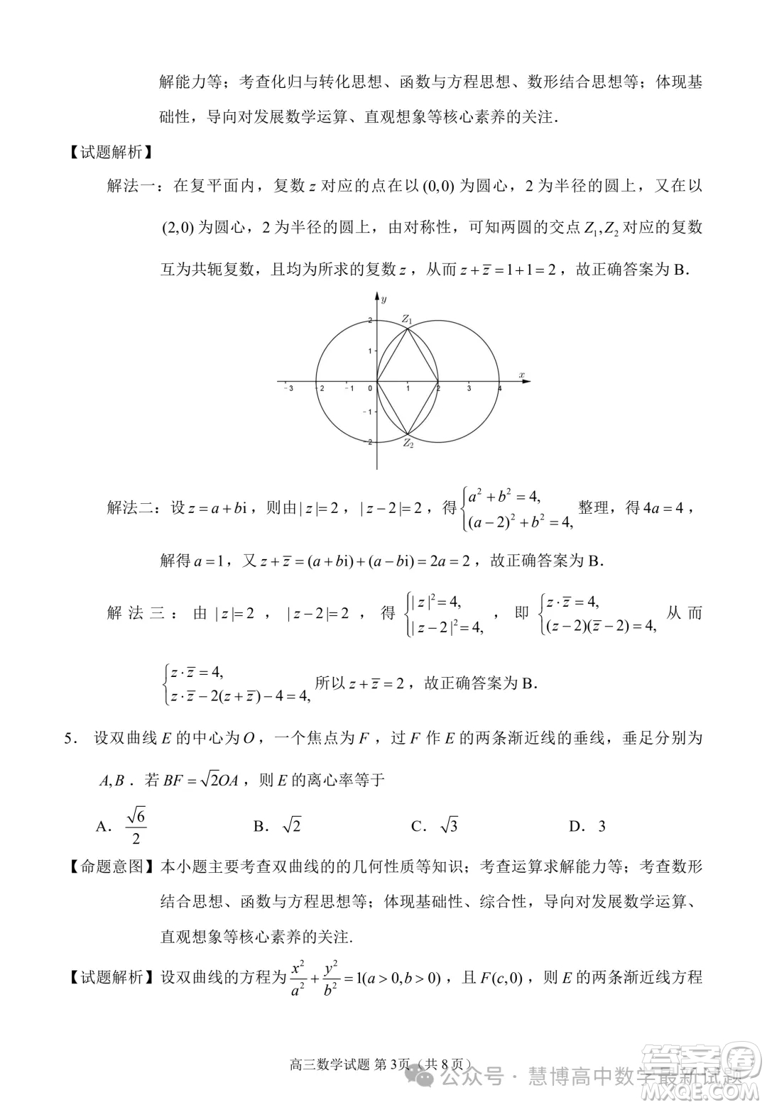 泉州市2024屆高中畢業(yè)班適應性練習卷數(shù)學試題答案