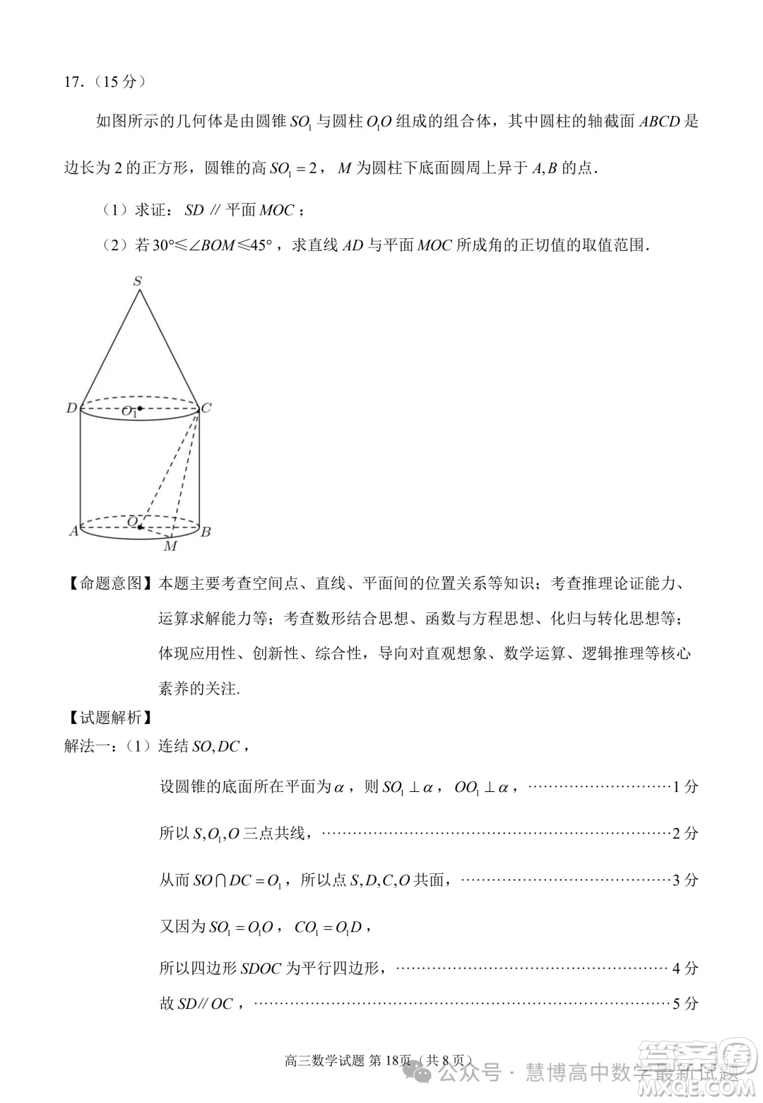 泉州市2024屆高中畢業(yè)班適應性練習卷數(shù)學試題答案