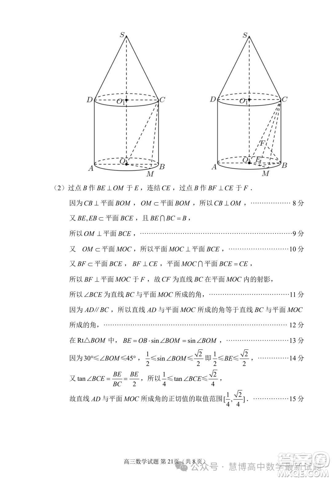 泉州市2024屆高中畢業(yè)班適應性練習卷數(shù)學試題答案