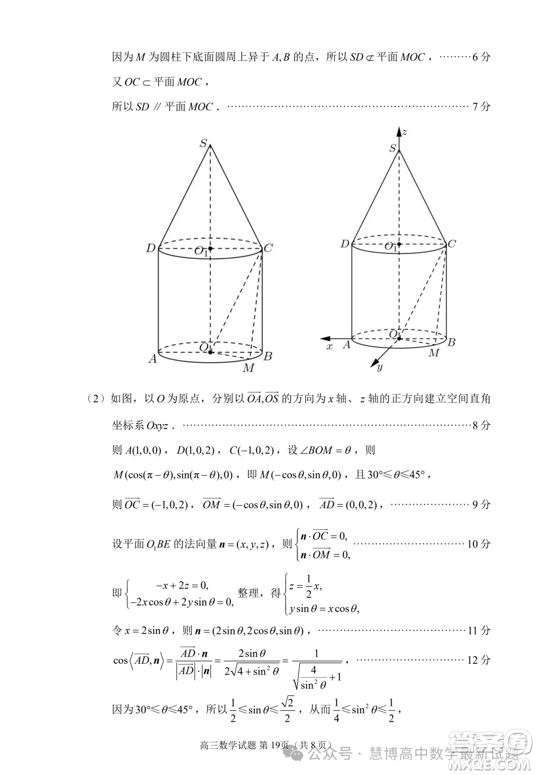 泉州市2024屆高中畢業(yè)班適應性練習卷數(shù)學試題答案